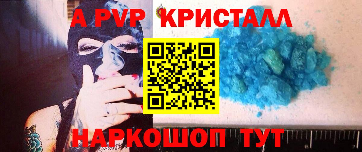 Сафоново  как найти наркотики  А ПВП  Alpha-PVP крисы CK  Alpha PVP VHQ  Вход с VPN  А ПВП СК 