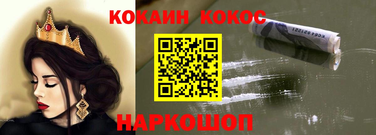 Cocaine Перу  КОКАИН Эквадор  Сафоново  Вход с VPN 