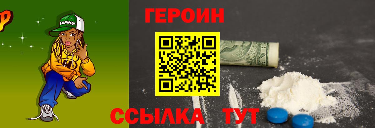 Героин Афган  ГЕРОИН  Сафоново  Вход с VPN 