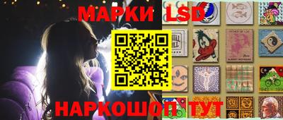 марки lsd Нарткала