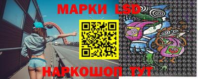 марки lsd Нарткала