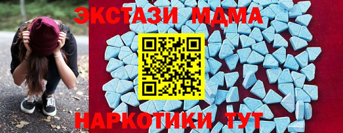 MDMA кристаллы  МДМА  МДМА VHQ  Сафоново  Вход с VPN 
