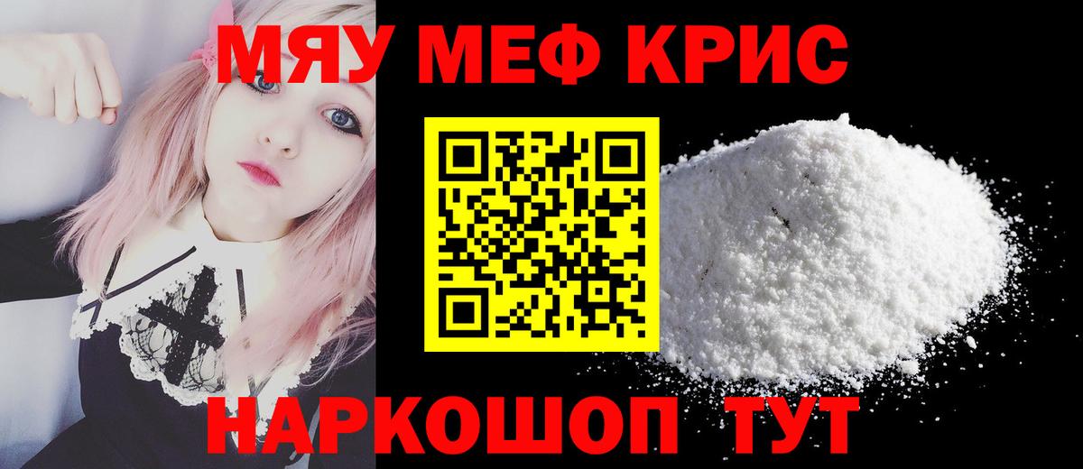 Сафоново  Мефедрон mephedrone  МЕФ VHQ  купить наркоту  Вход с VPN 