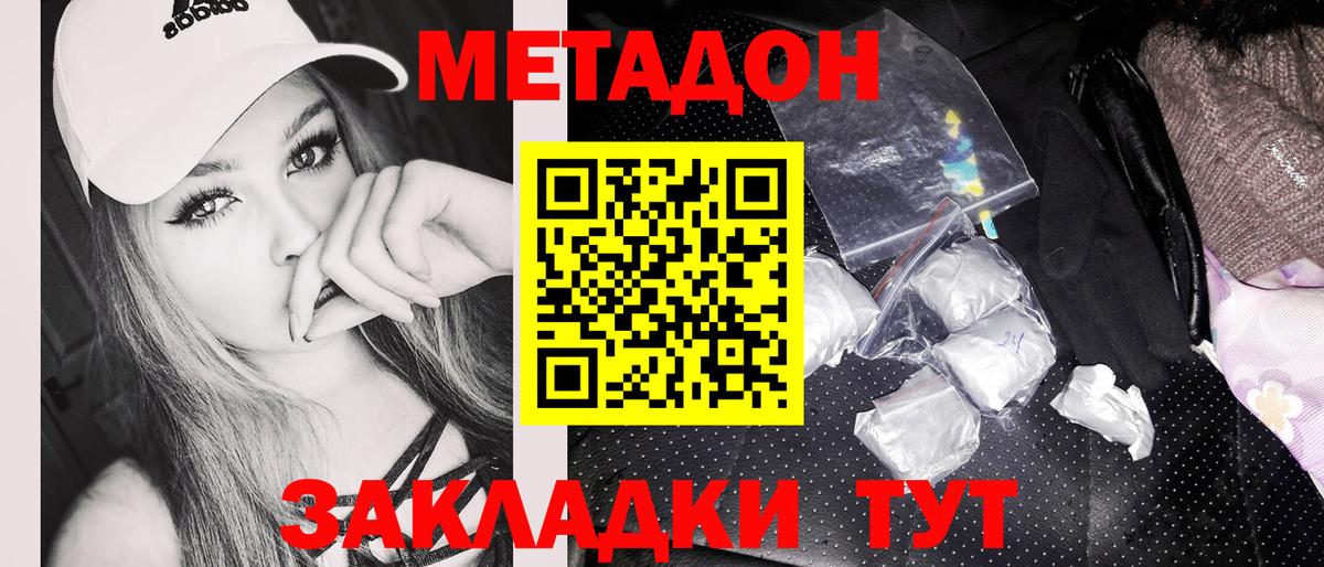 Сафоново  Метадон мёд  Вход с VPN 
