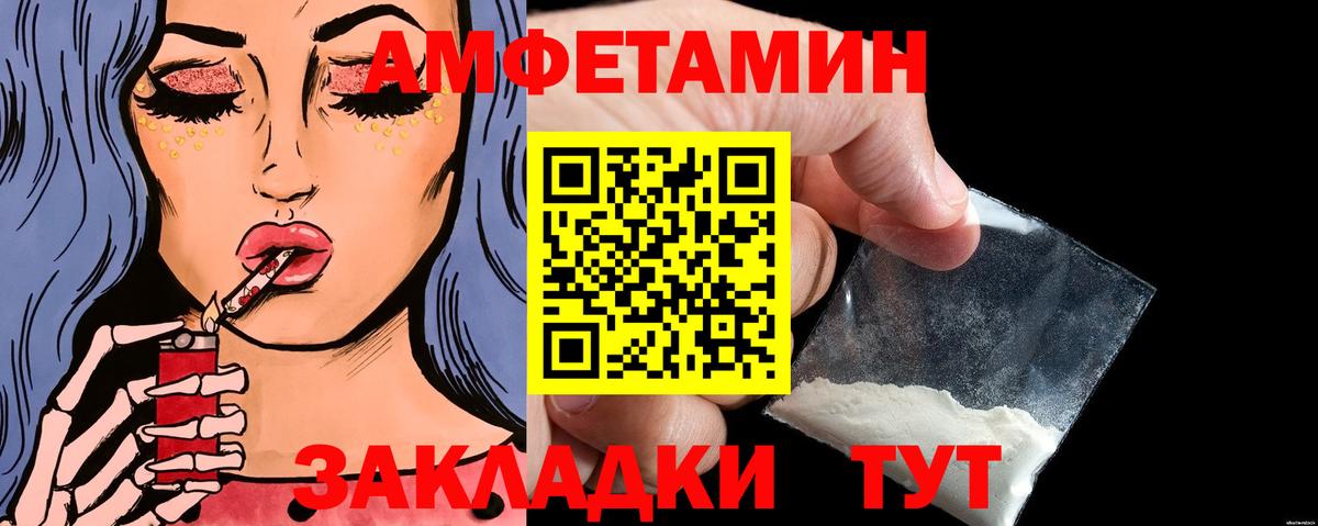 МЕТАМФЕТАМИН Methamphetamine Сафоново