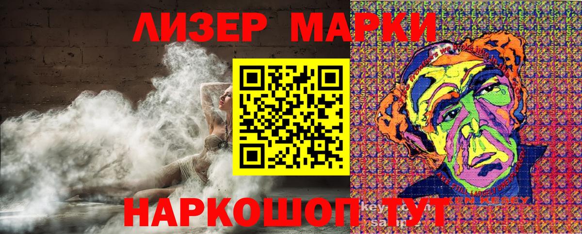 Сафоново  Марки NBOMe 1500мкг  Вход с VPN 