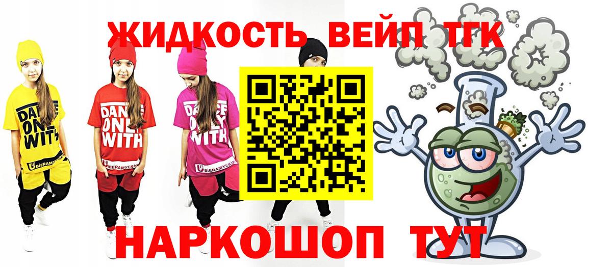 Сафоново  ТГК гашишное масло  Вход с VPN  купить   Дистиллят ТГК жижа 