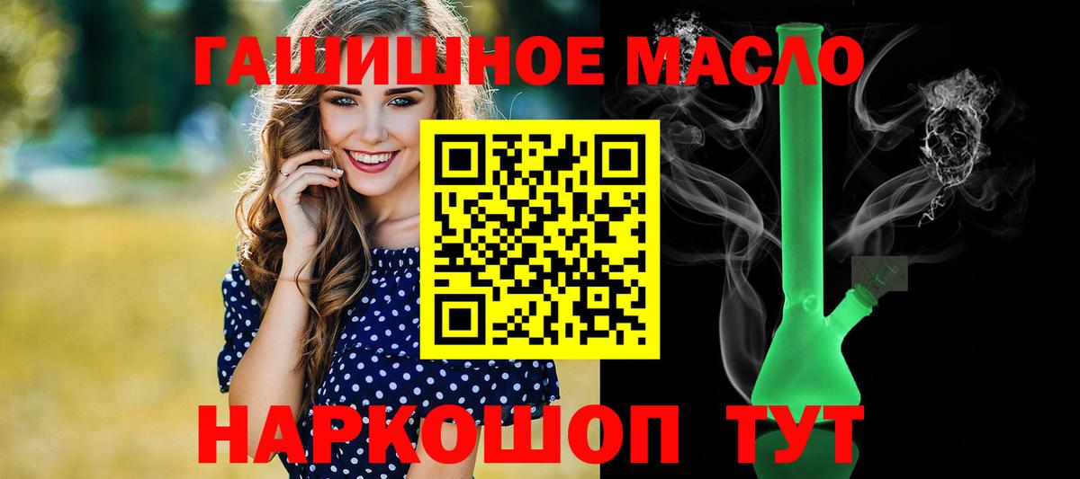 ТГК жижа Сафоново